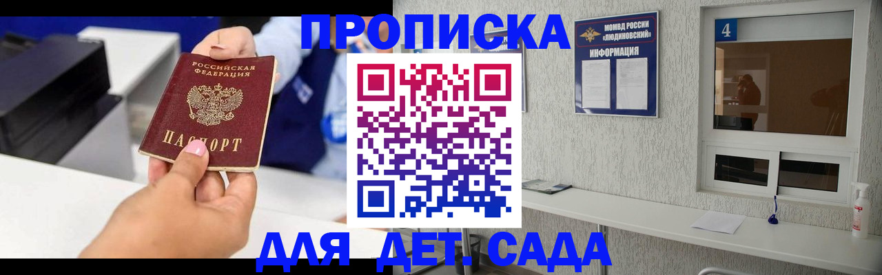 прописка штамп в Южно-Сухокумске