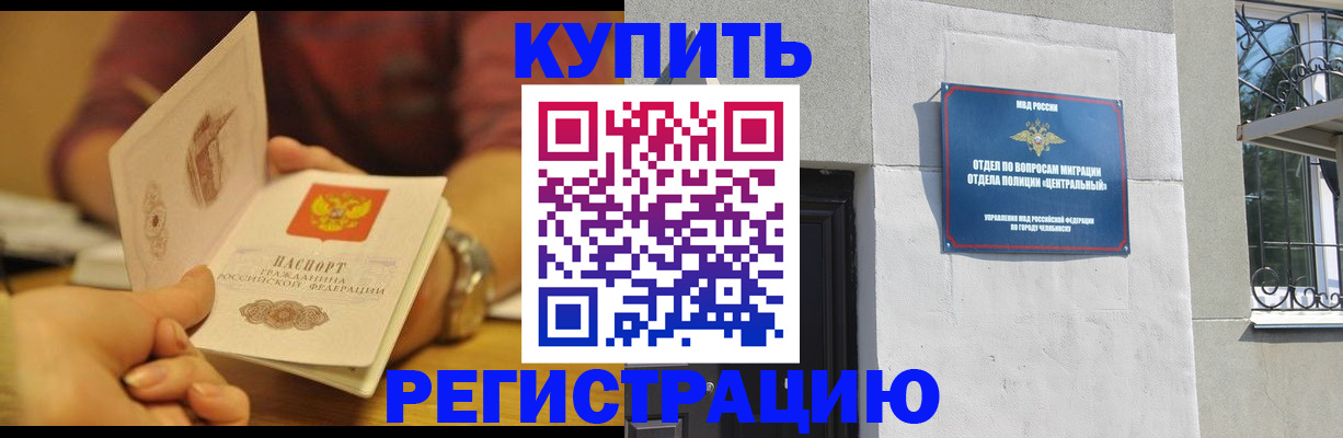 временная регистрация купить в Южно-Сухокумске